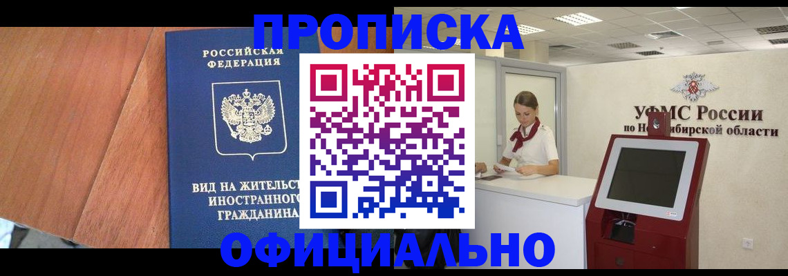 пропишу в квартире в Борисоглебске