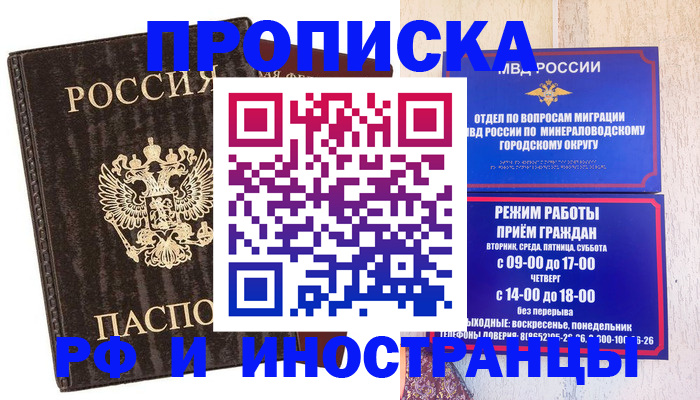 временная регистрация госуслуги в Борисоглебске