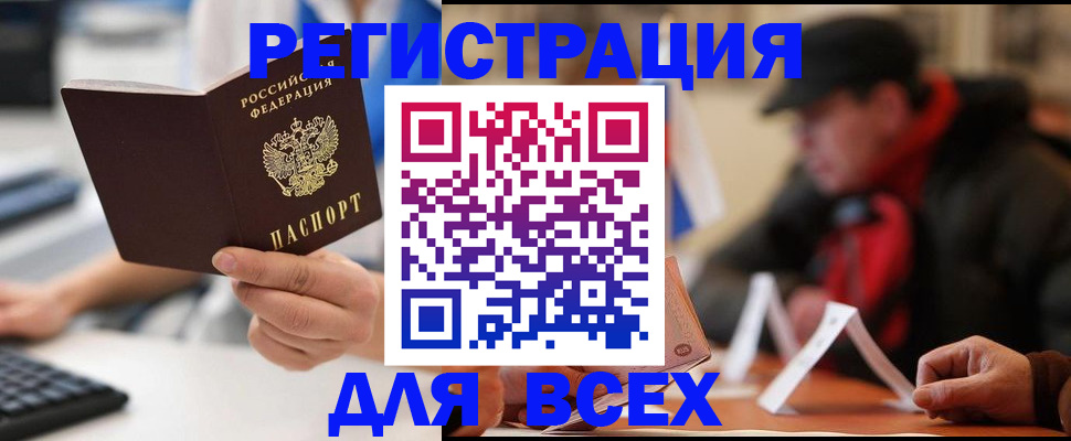 временная регистрация надежно в Борисоглебске